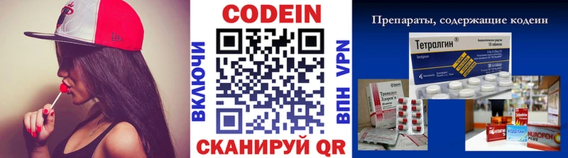 Кодеин напиток Lean (лин)  Старый Крым 